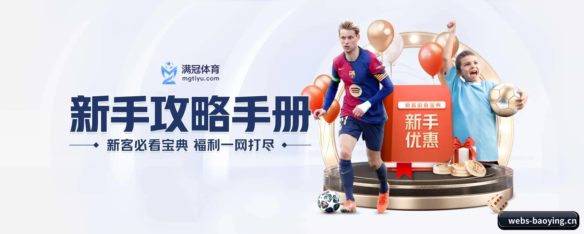 BBIN宝盈 APP 界面